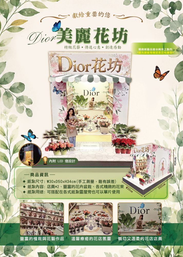 花店｜奠品紙紮店舖商家
